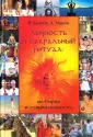 Марин Алексей Юрьевич