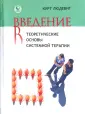 Людевиг Курт