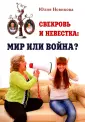 Новикова Юлия Георгиевна