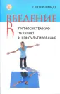 Шмидт Гюнтер
