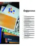 Миниатюра 3