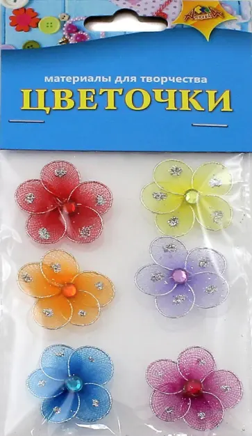 Декоративные самоклеящиеся "Цветочки" (маленькие) (С3083) Декоративные самоклеящиеся "Цветочки" (маленькие) (С3083) обложка книги