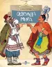 Миниатюра 1
