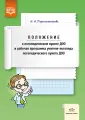Перепелятникова Наталья Николаевна
