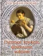 дополнительная образовательная программа по курсу 