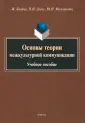 Мельникова Юлия Николаевна