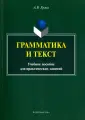 Уржа Анастасия Викторовна