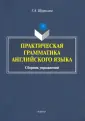 Широкова Галина Алексеевна