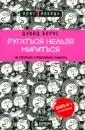 Бернс Дэвид