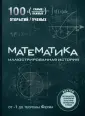 Иллюстрированная энциклопедия школьника