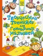 СуперТетрадь "ПишиРисуйЧтоХочешь"