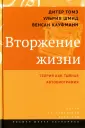 Шмид Ульрих