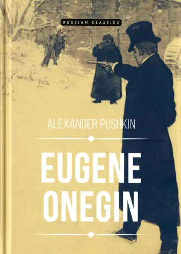 Alexander Pushkin - Eugene Onegin обложка книги