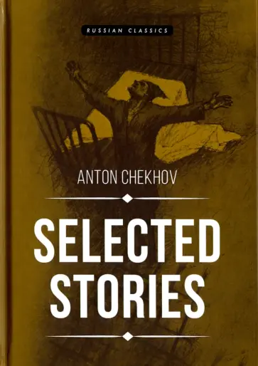 Anton Chekhov - Selected Stories обложка книги