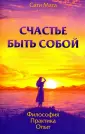 Мата Сати
