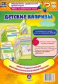 Ширма для родительского уголка