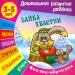 Миниатюра 1