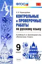 Черногрудова Елена Петровна