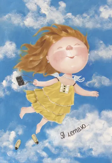 Блокнот-ежедневник "Я летаю", недатированный обложка книги