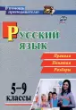 Рудова Светлана Сергеевна