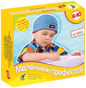 Электровикторина "Маленький профессор" (1045) обложка книги