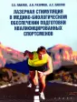 Разумов Александр Николаевич