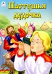 Миниатюра 1