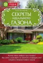 33 урожая (обложка)