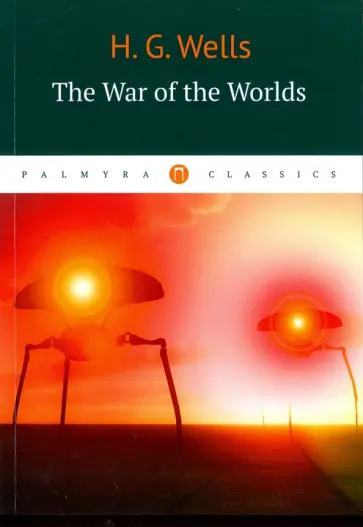 Herbert Wells - The War of the Worlds обложка книги