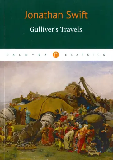 Jonathan Swift - Gulliver's Travels обложка книги