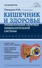 Как выявить синдром раздраженного кишечника?