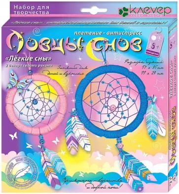 Набор для детского творчества. Изготовление ловца снов Легкие сны обложка книги