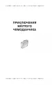 Миниатюра 5