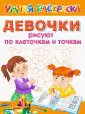 Умная раскраска