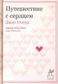 Технология свободы
