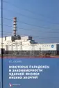 Окунев Вячеслав Сергеевич