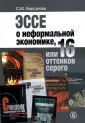 Барсукова Светлана Юрьевна