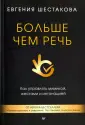 Шестакова Евгения Сергеевна