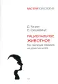 Кенрик Дуглас