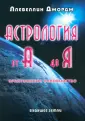Ллевеллин Джордж