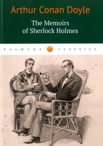 Arthur Doyle - The Memoirs of Sherlock Holmes обложка книги