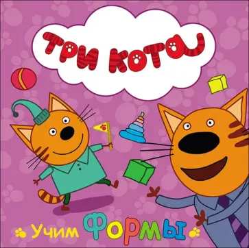 Учим формы обложка книги