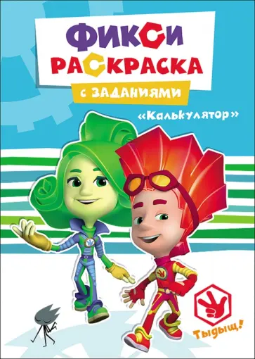 Калькулятор обложка книги