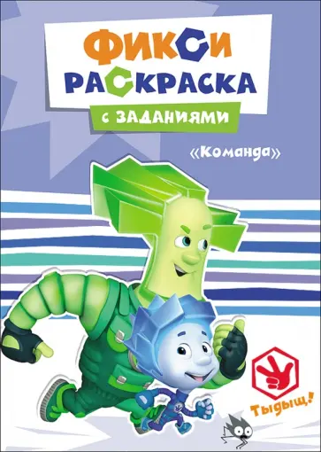 Команда обложка книги