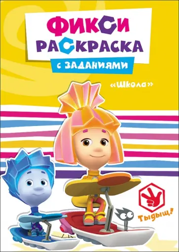 Школа обложка книги