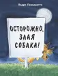 Пенидзотто Педро