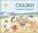 Миниатюра 1
