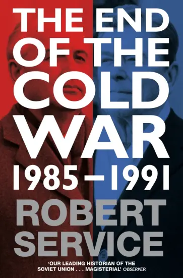 Robert Service - End of the Cold War. 1985 - 1991 Robert Service - End of the Cold War. 1985 - 1991 обложка книги