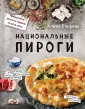 Спирина Алена Вениаминовна