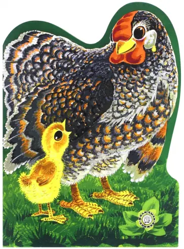 Корней Чуковский - Цыпленок Корней Чуковский - Цыпленок обложка книги